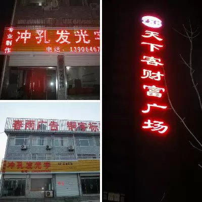 發光字 廣告字 安丘市銅字標牌廠自己生產各種發光字
